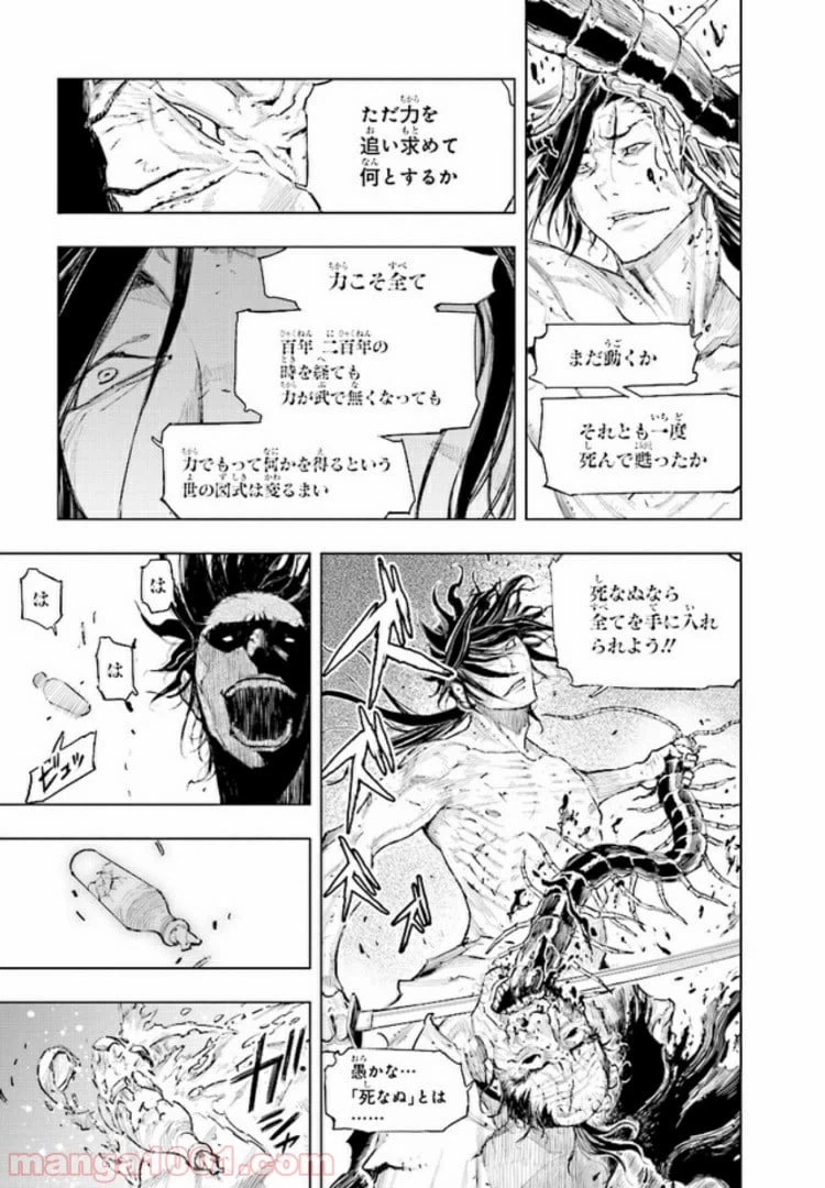 ページ 17 — 第7話