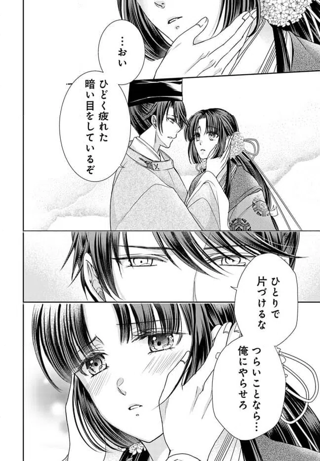 ページ 10 — 第26.1話