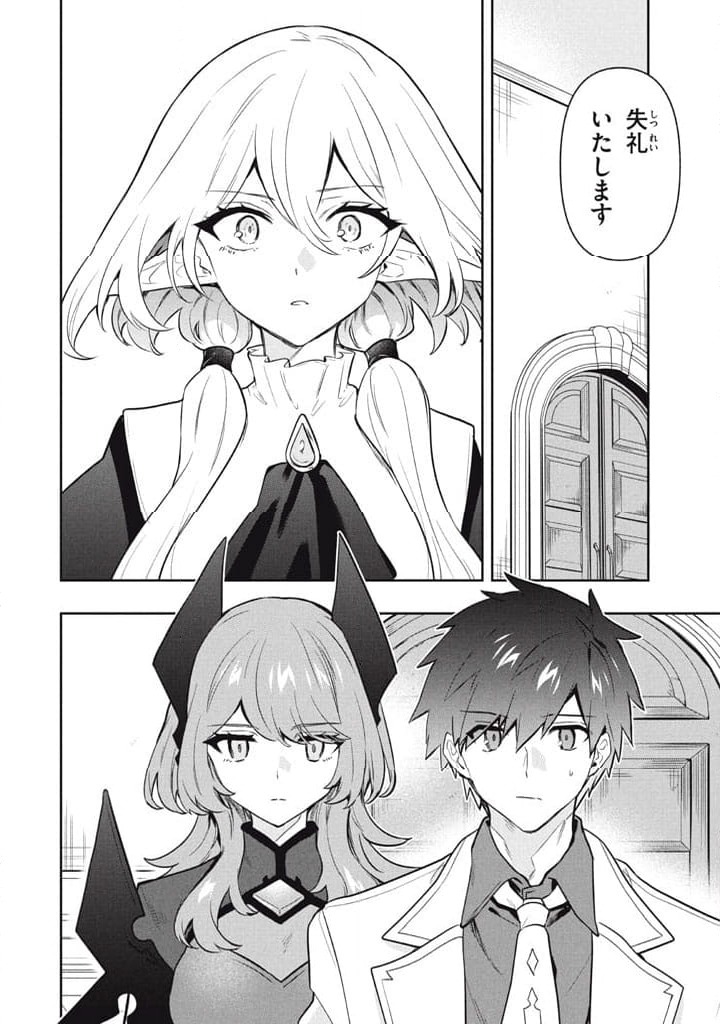 ページ 6 — 第103話