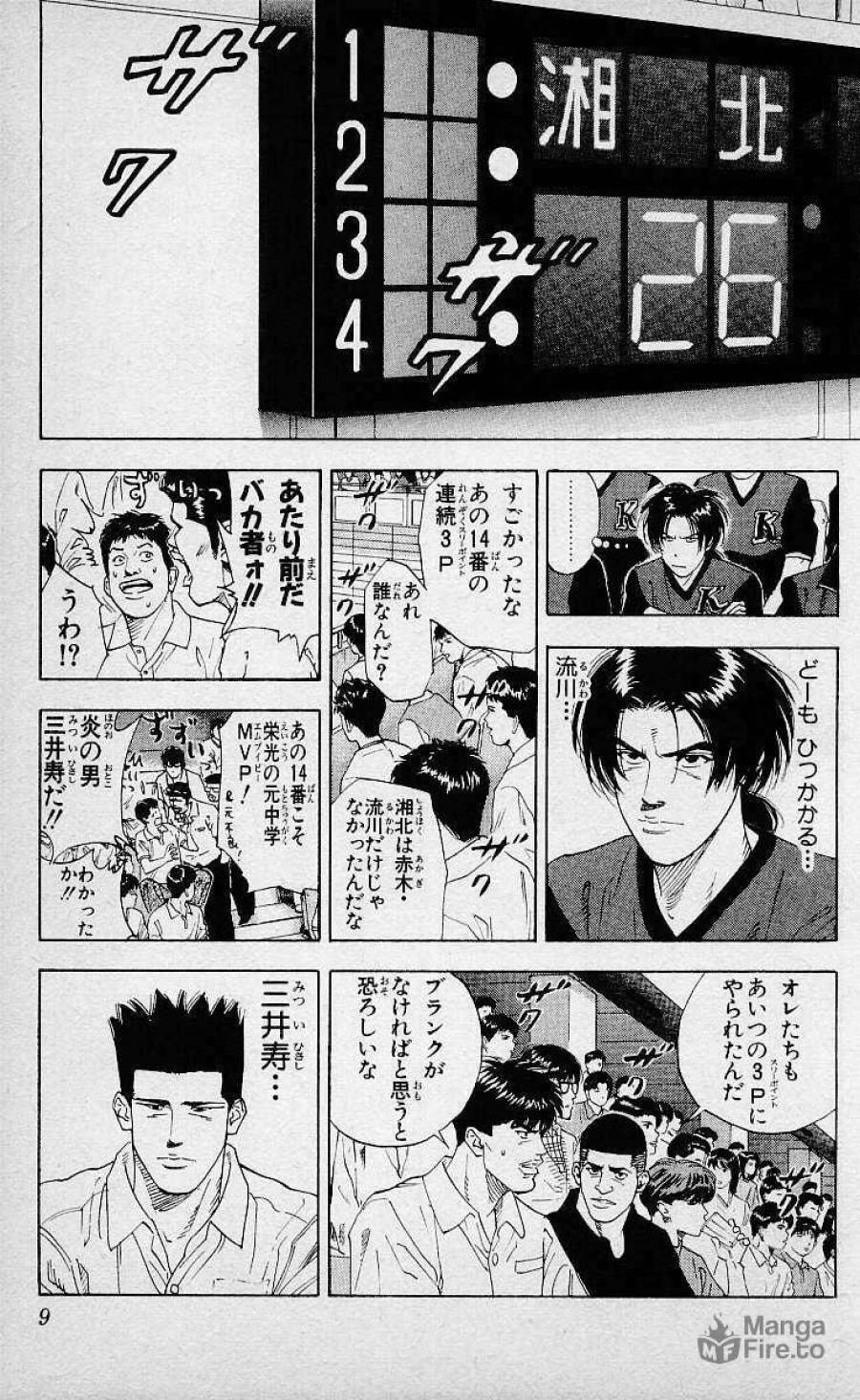 ページ 3 — 第162話