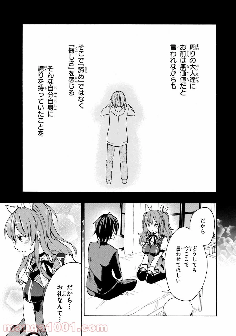 ページ 20 — 第10話