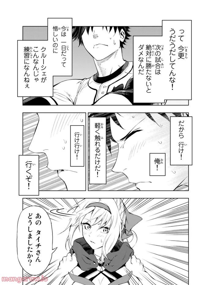 ページ 10 — 第27.2話