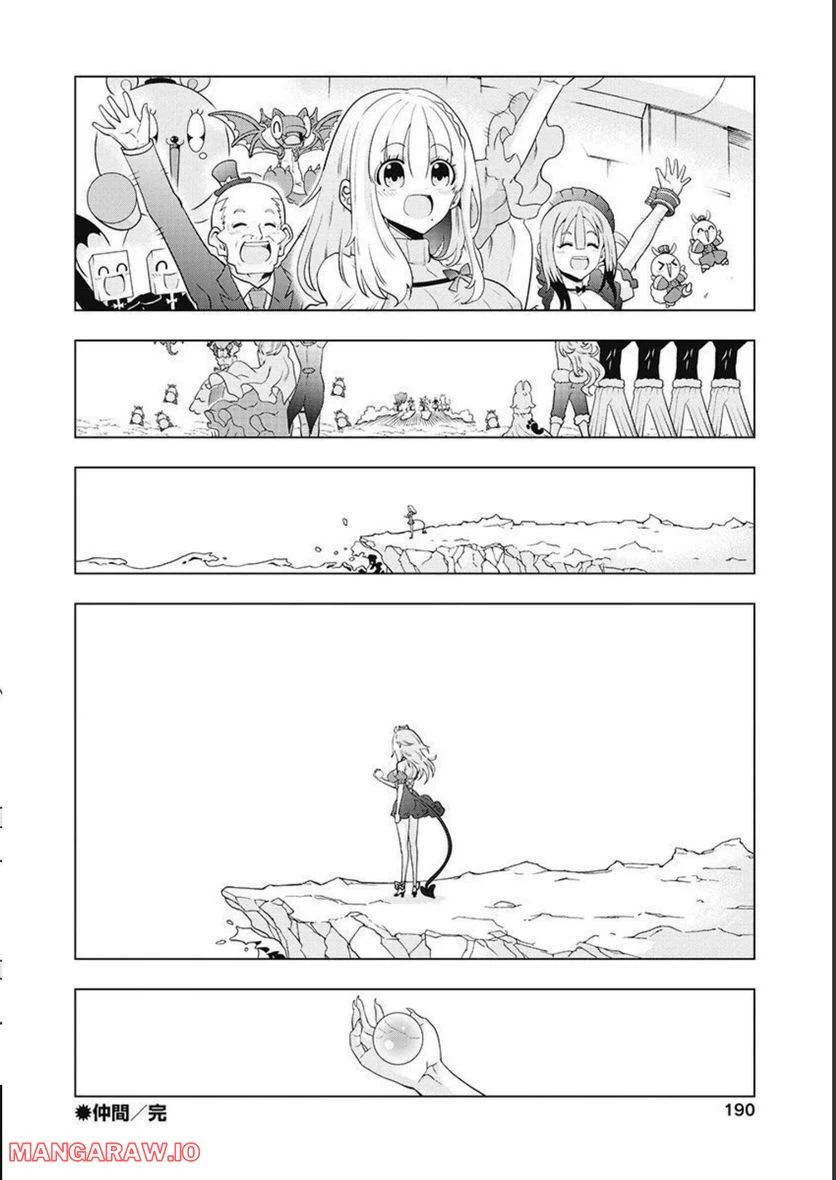 ページ 40 — 第61話