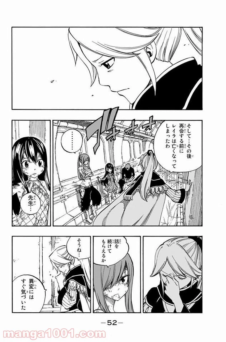 ページ 10 — 第530話