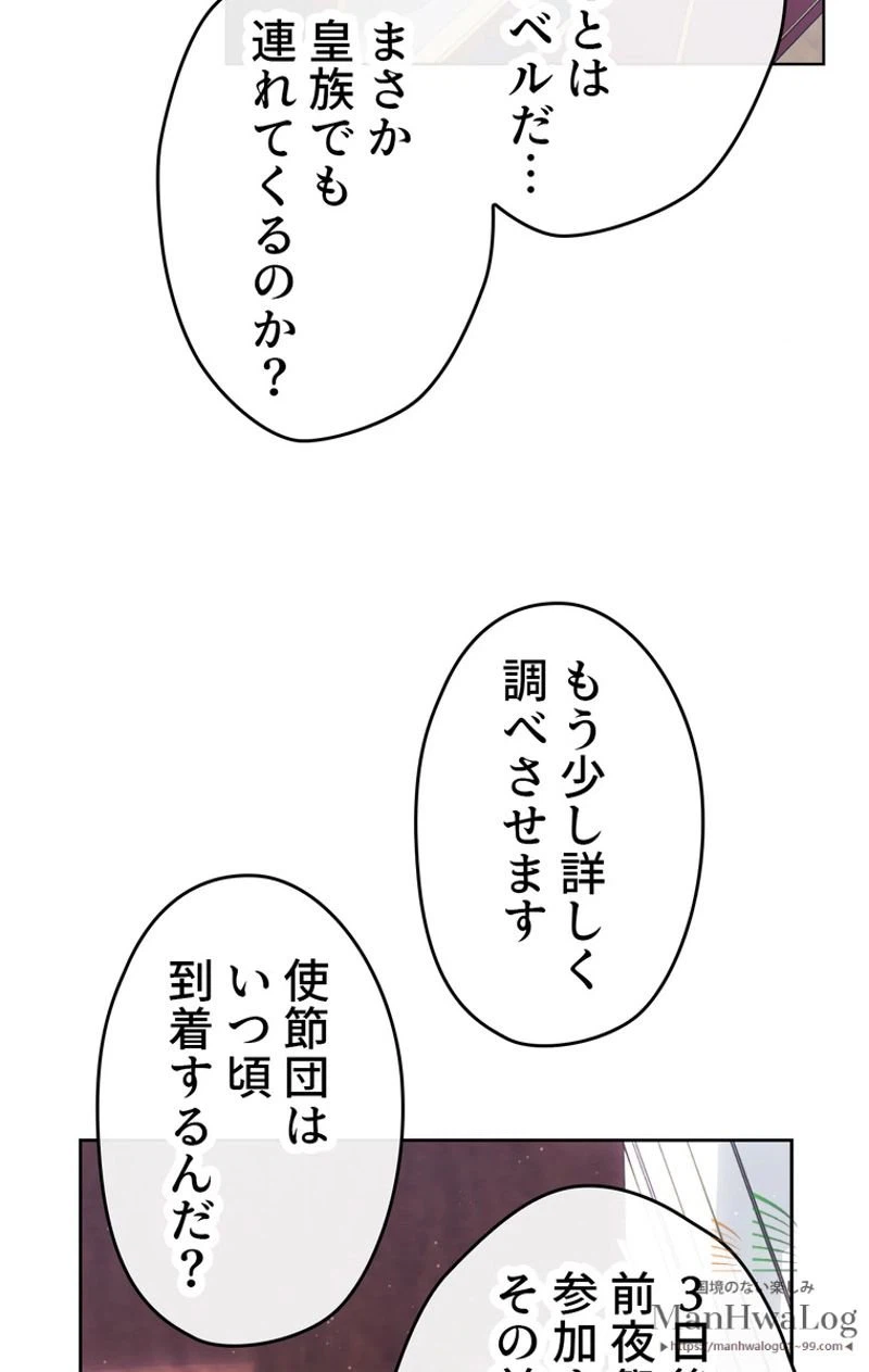 ページ 21 — 第12話