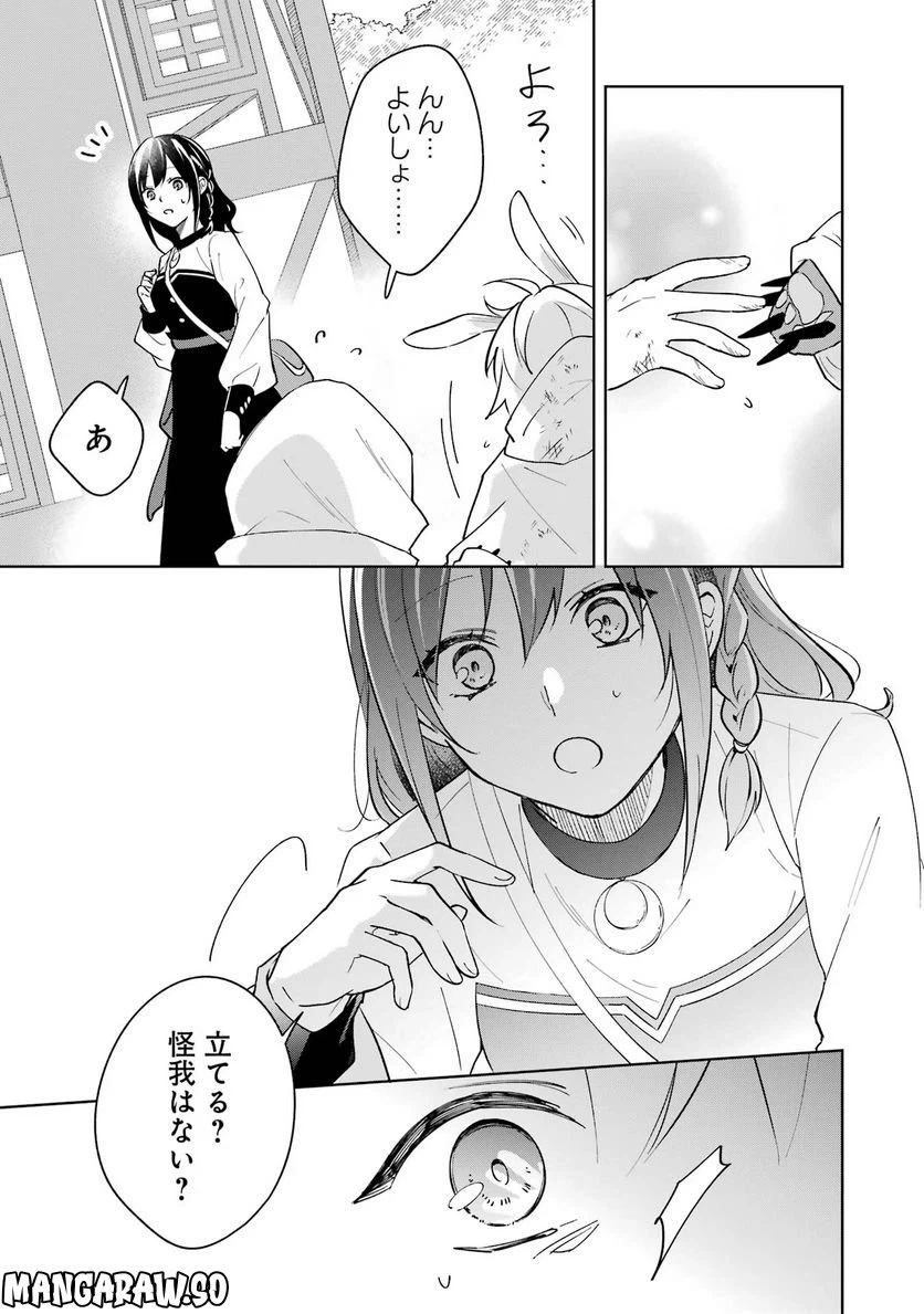 ページ 27 — 第7話