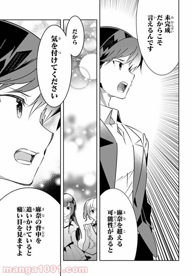 ページ 7 — 第18話