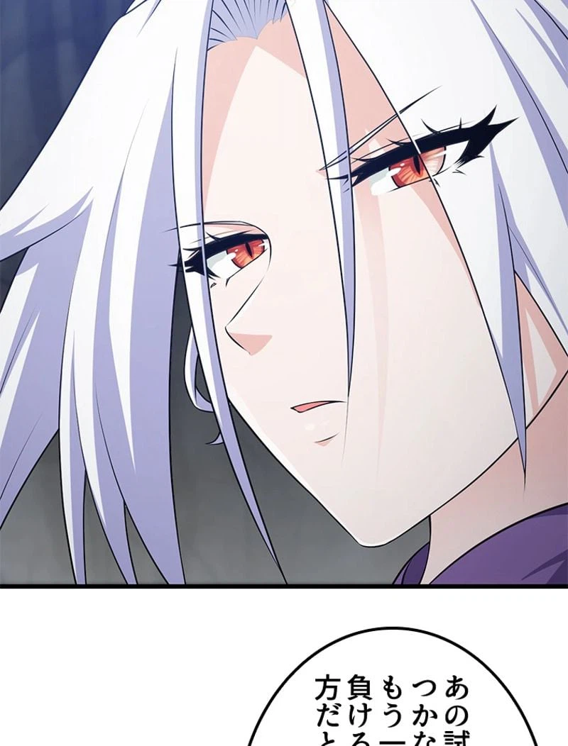 ページ 29 — 第258話