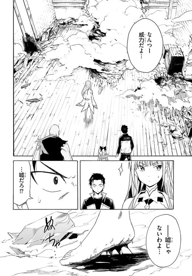ページ 18 — 第9話