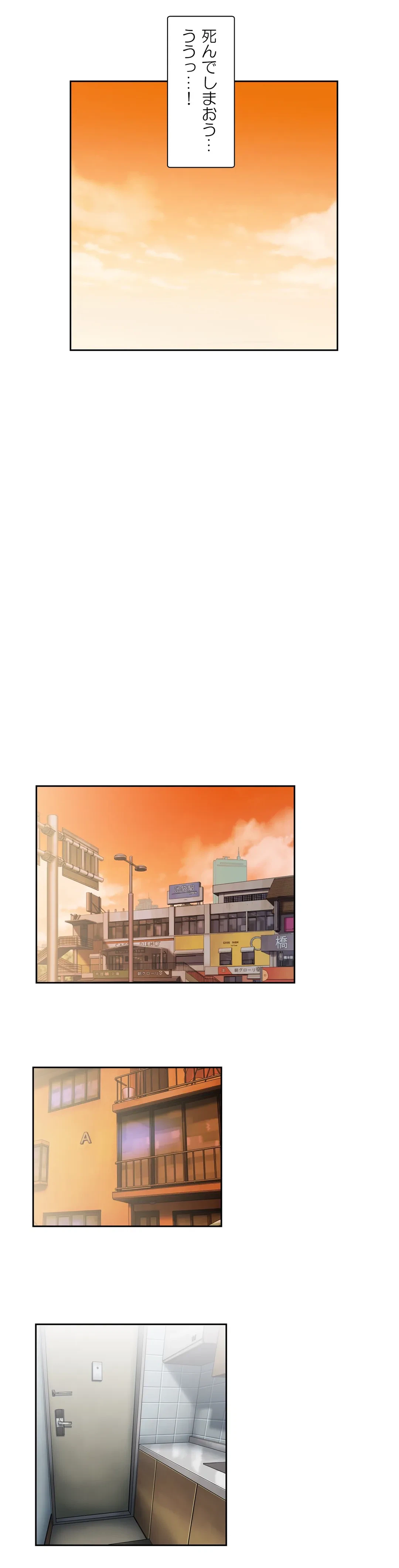 ページ 18 — 第54話