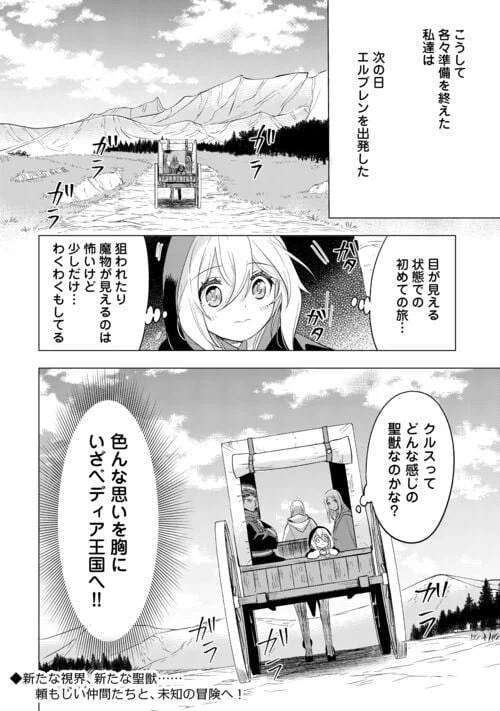ページ 28 — 第16話