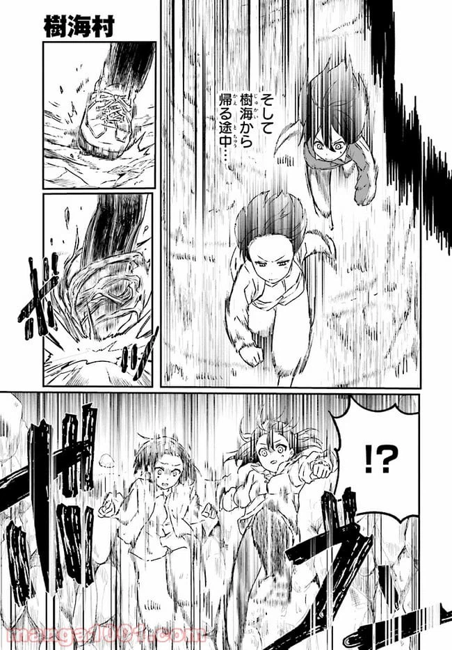 ページ 11 — 第4.1話