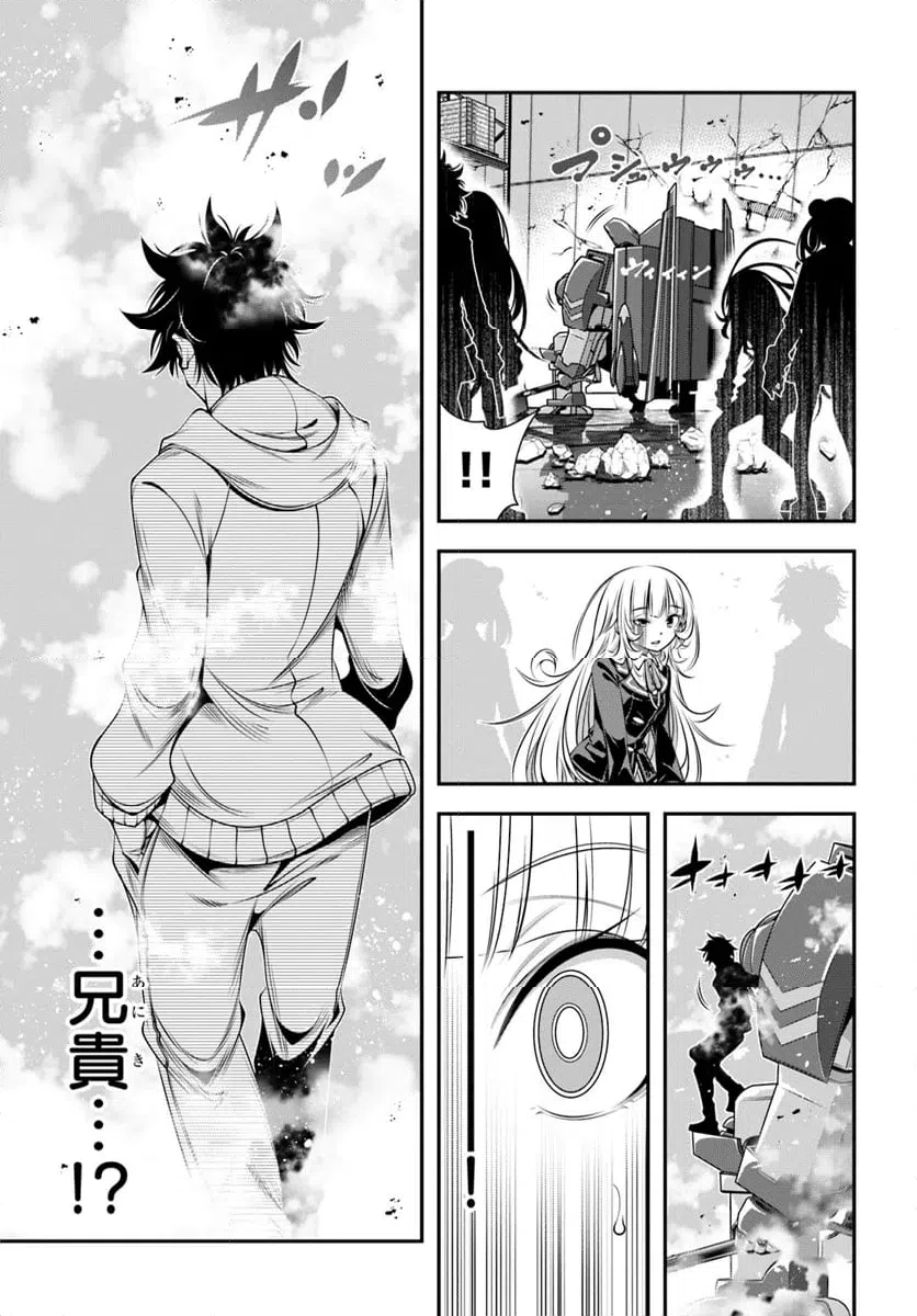 ページ 17 — 第9話