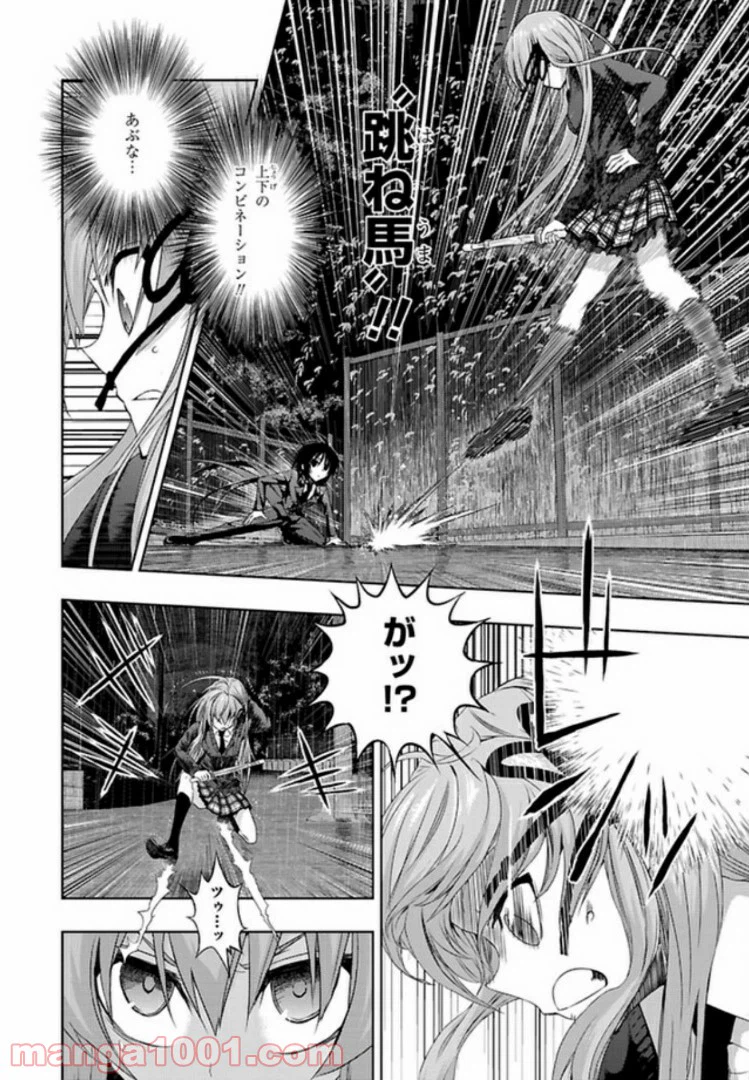 ページ 14 — 第43話