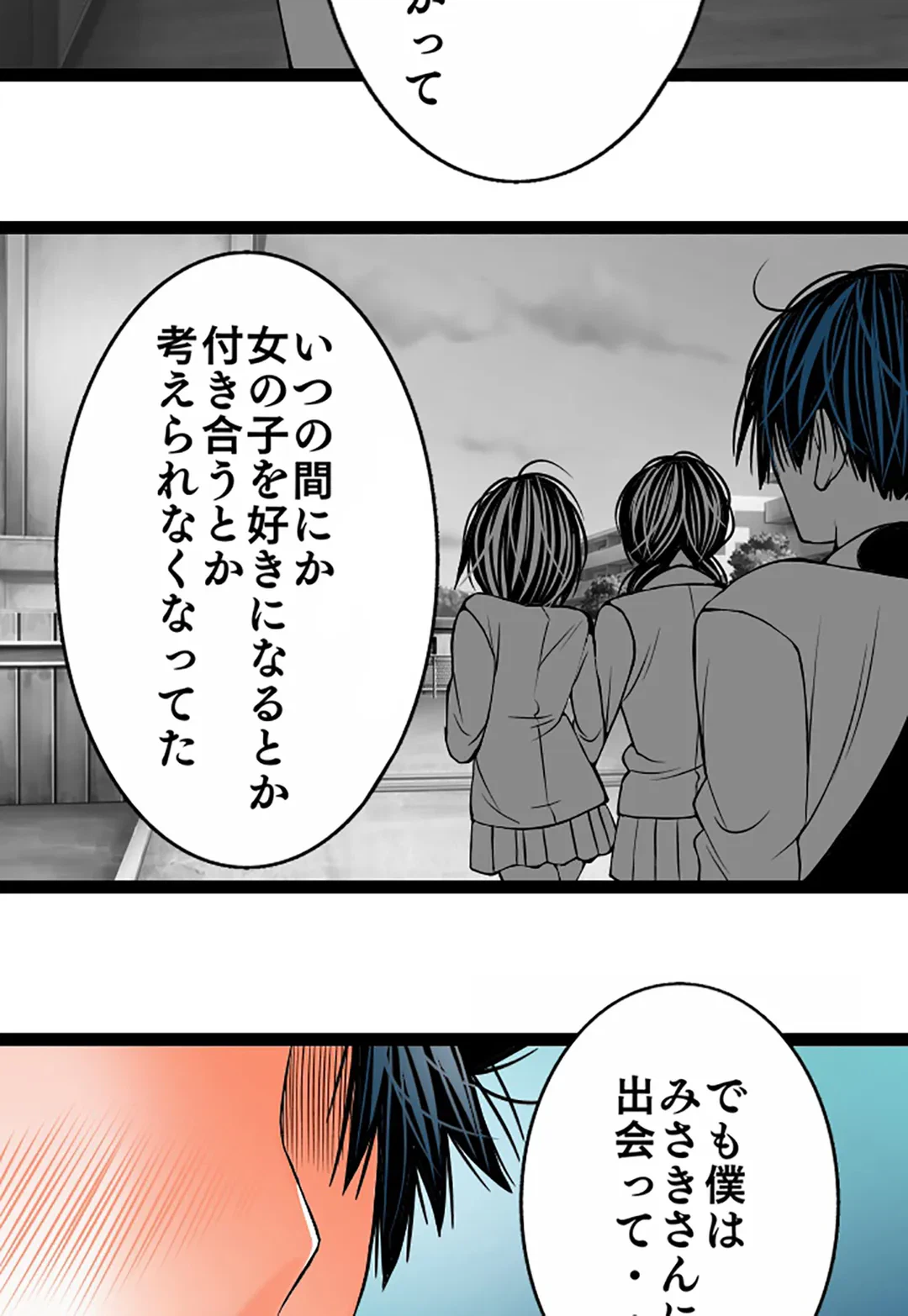 ページ 16 — 第119話