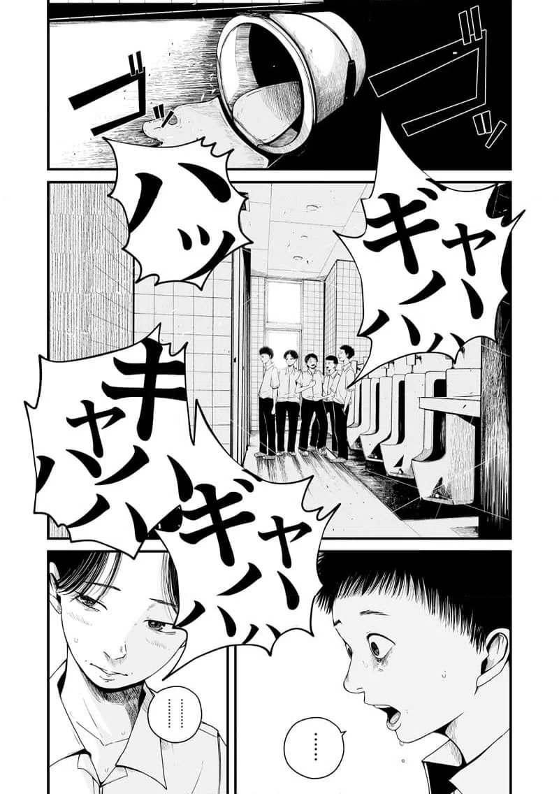 ページ 23 — 第2話