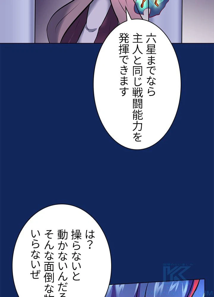 ページ 11 — 第85話