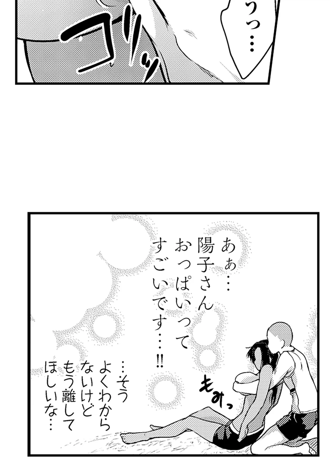 ページ 38 — 第20話