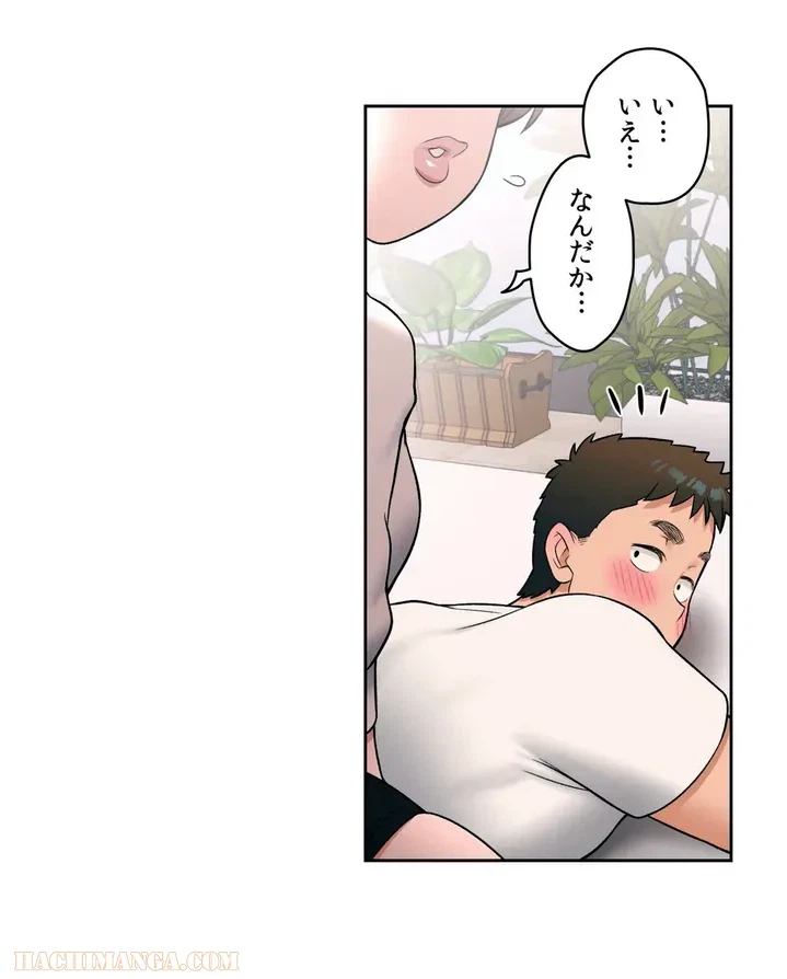 ページ 15 — 第28話
