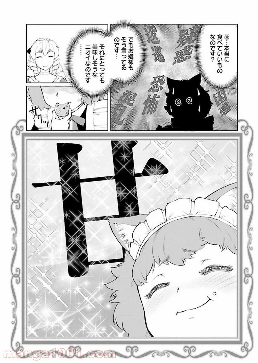 ページ 9 — 第4話