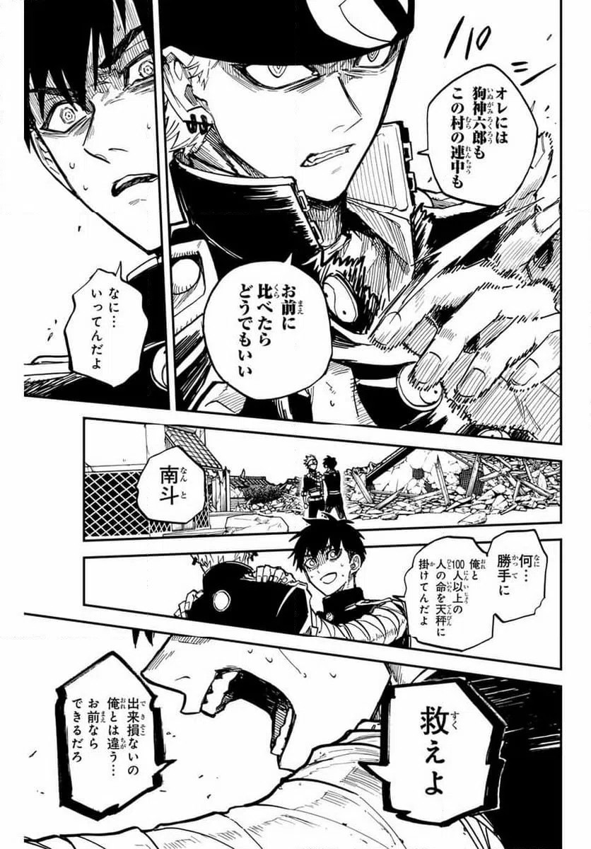 ページ 5 — 第17話