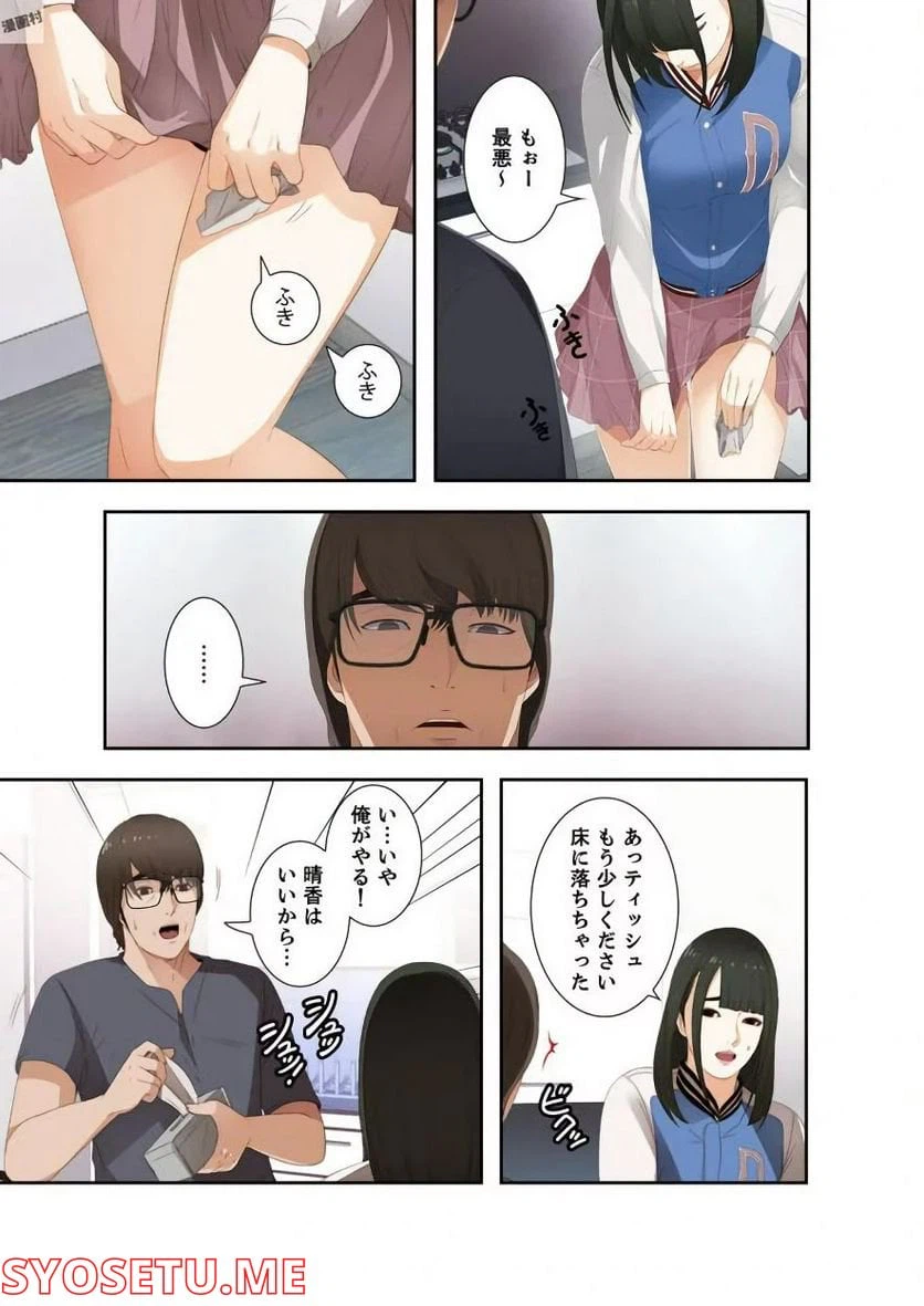 ページ 19 — 第6話