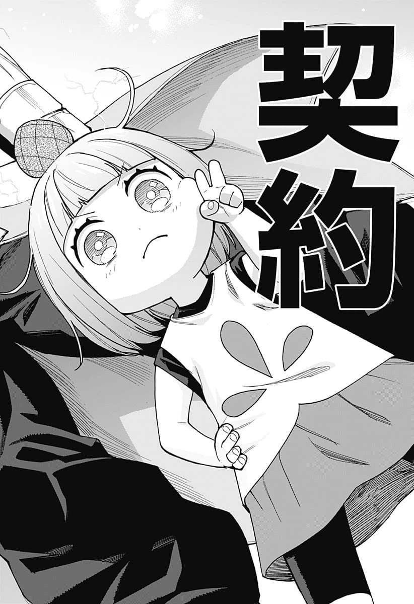 ページ 28 — 第14話