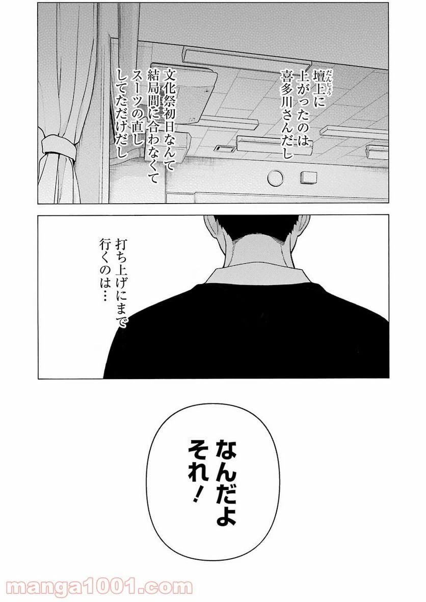 ページ 4 — 第63話