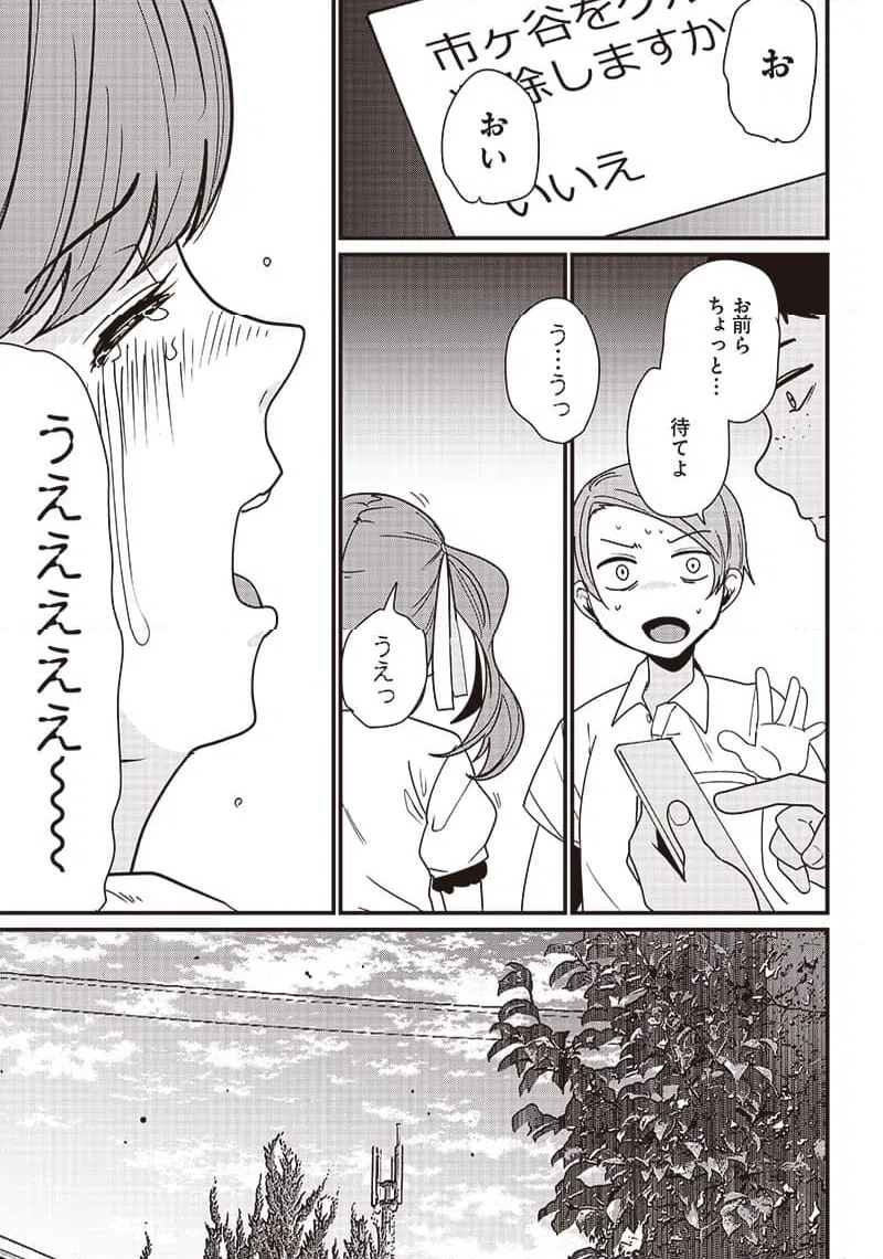 ページ 26 — 第20話