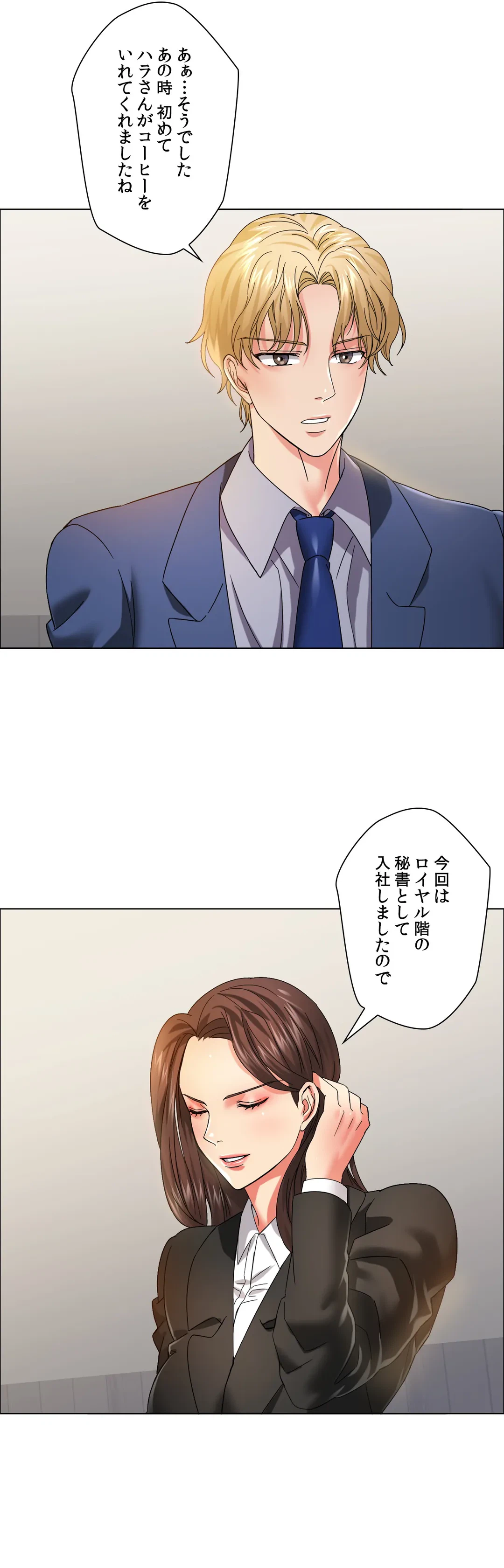 ページ 18 — 第35話
