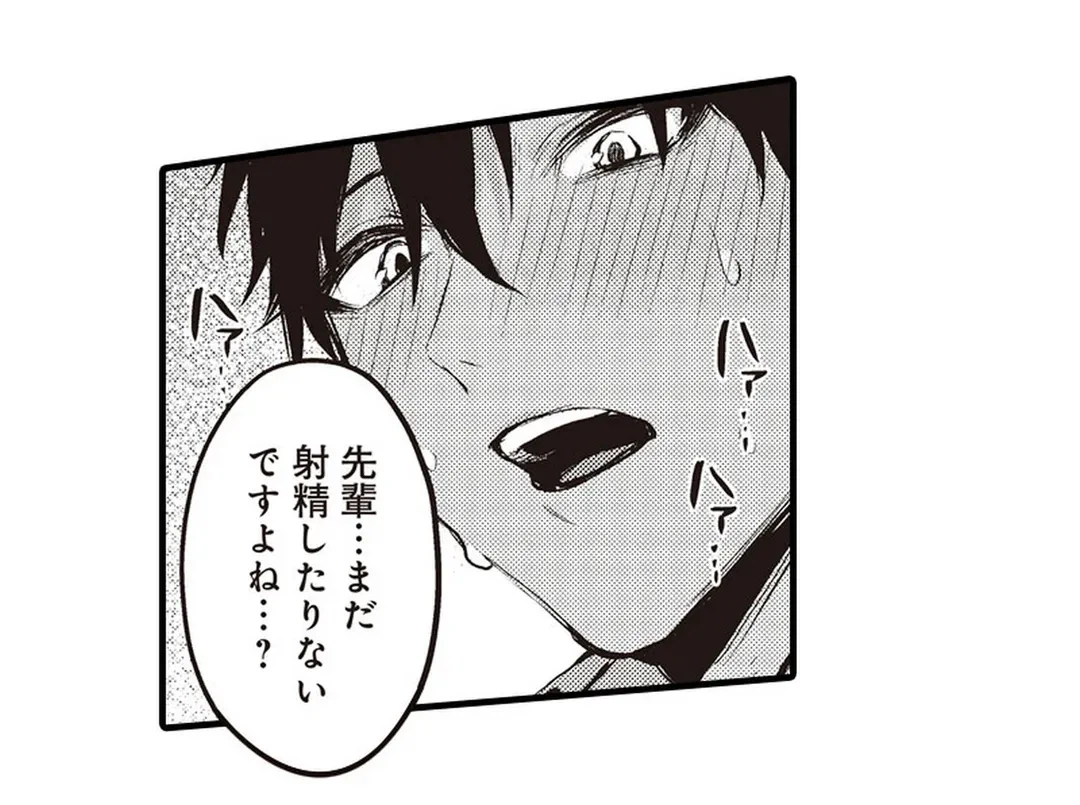 ページ 20 — 第8話