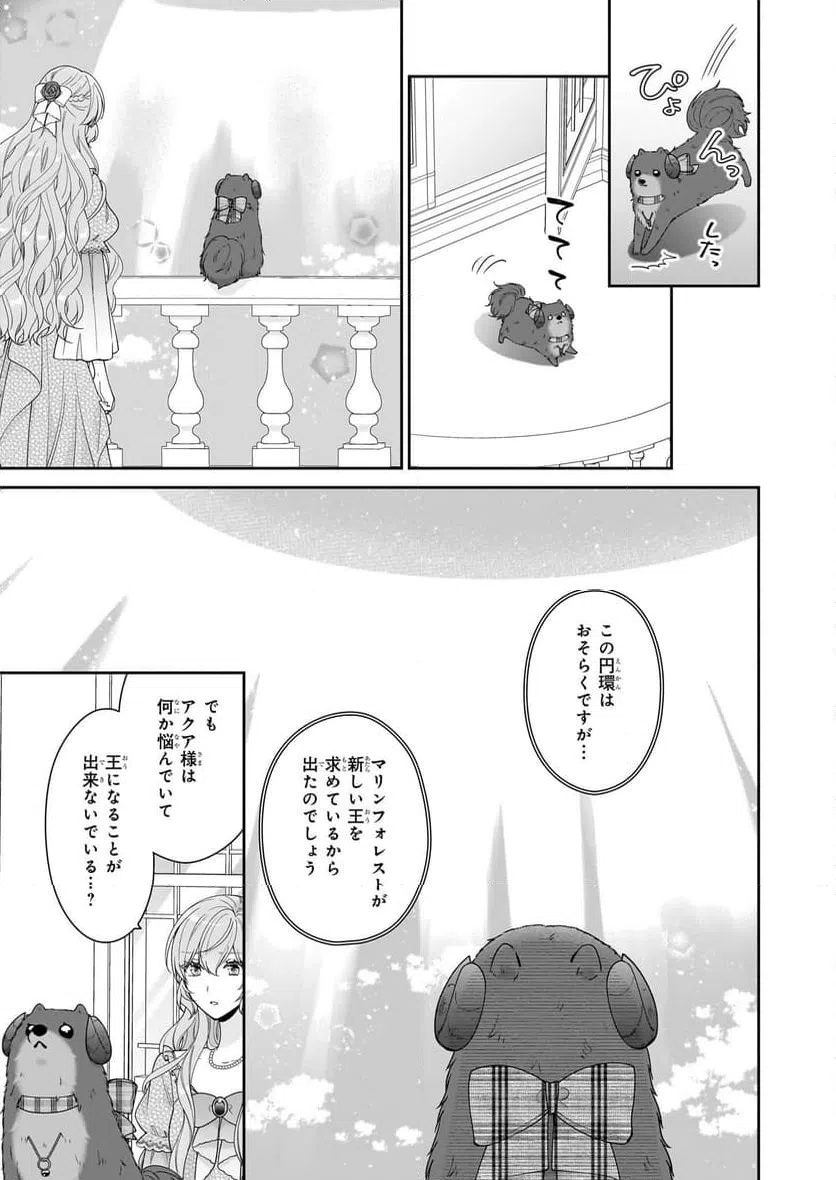 ページ 25 — 第64話