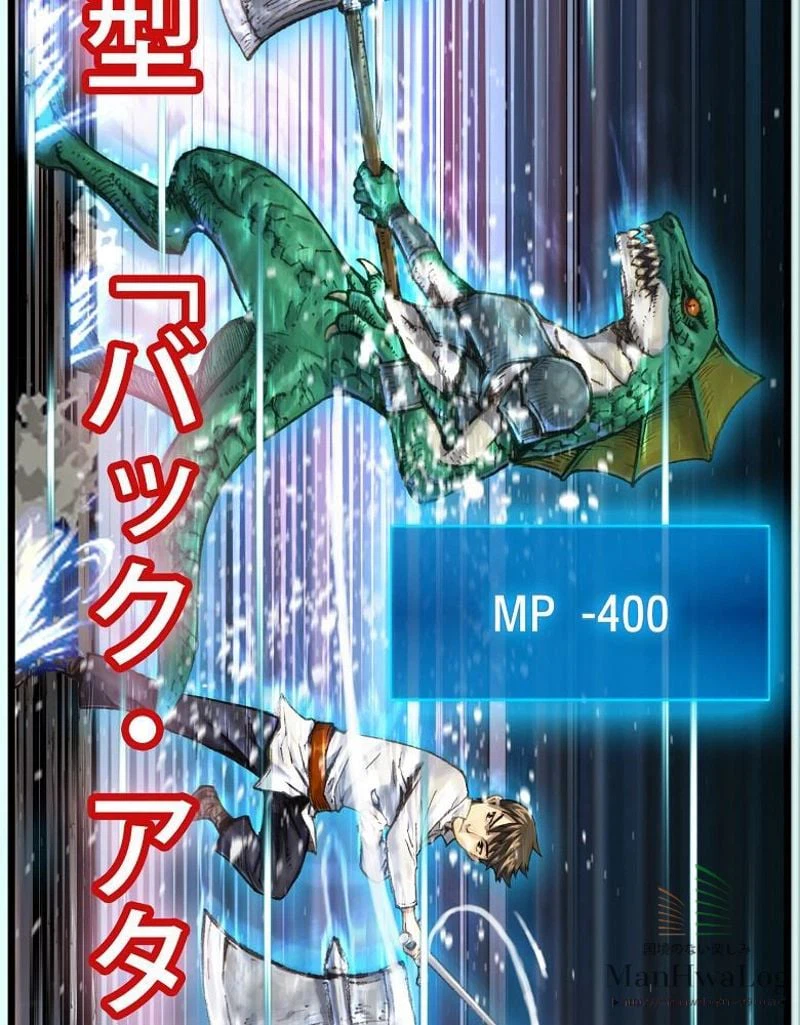 ページ 21 — 第31話