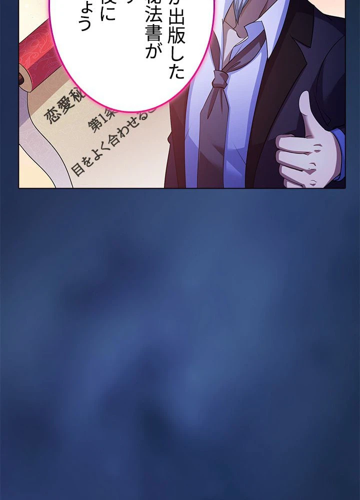 ページ 19 — 第60話