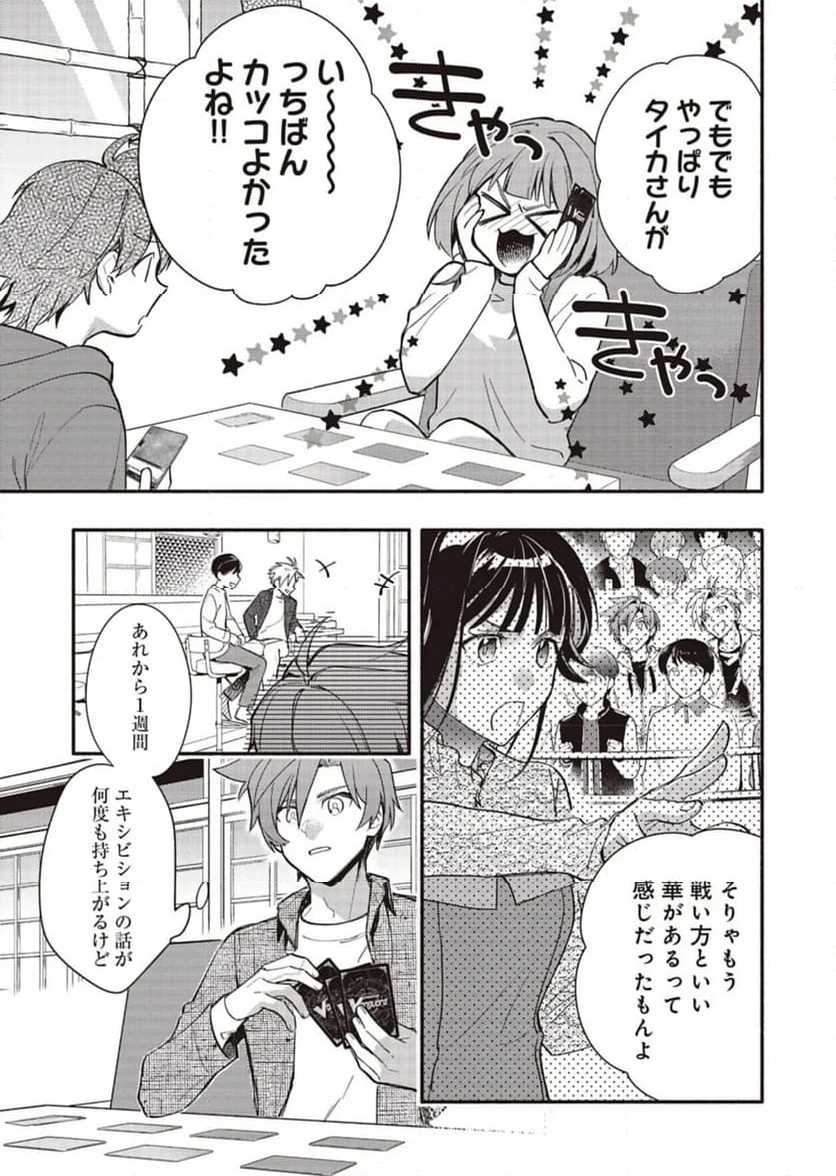 ページ 3 — 第29話