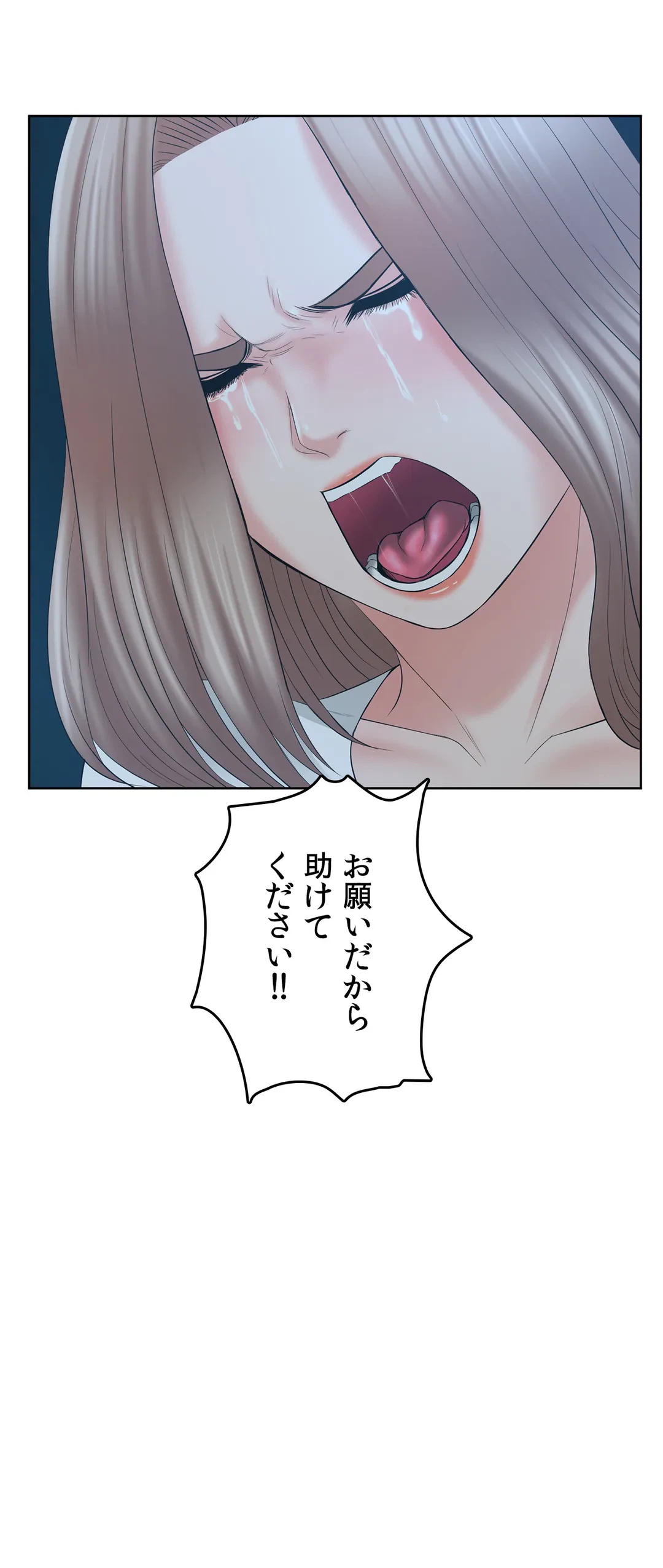 ページ 28 — 第16話