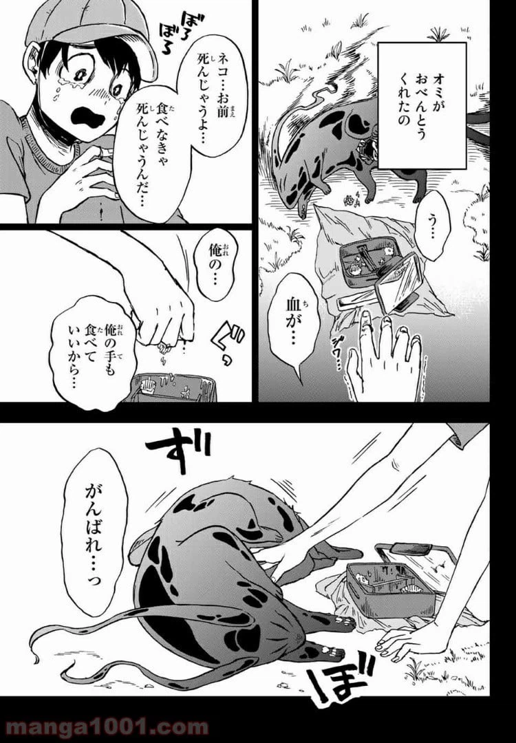 ページ 5 — 第4.2話