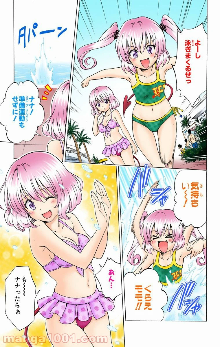 ページ 7 — 第159話