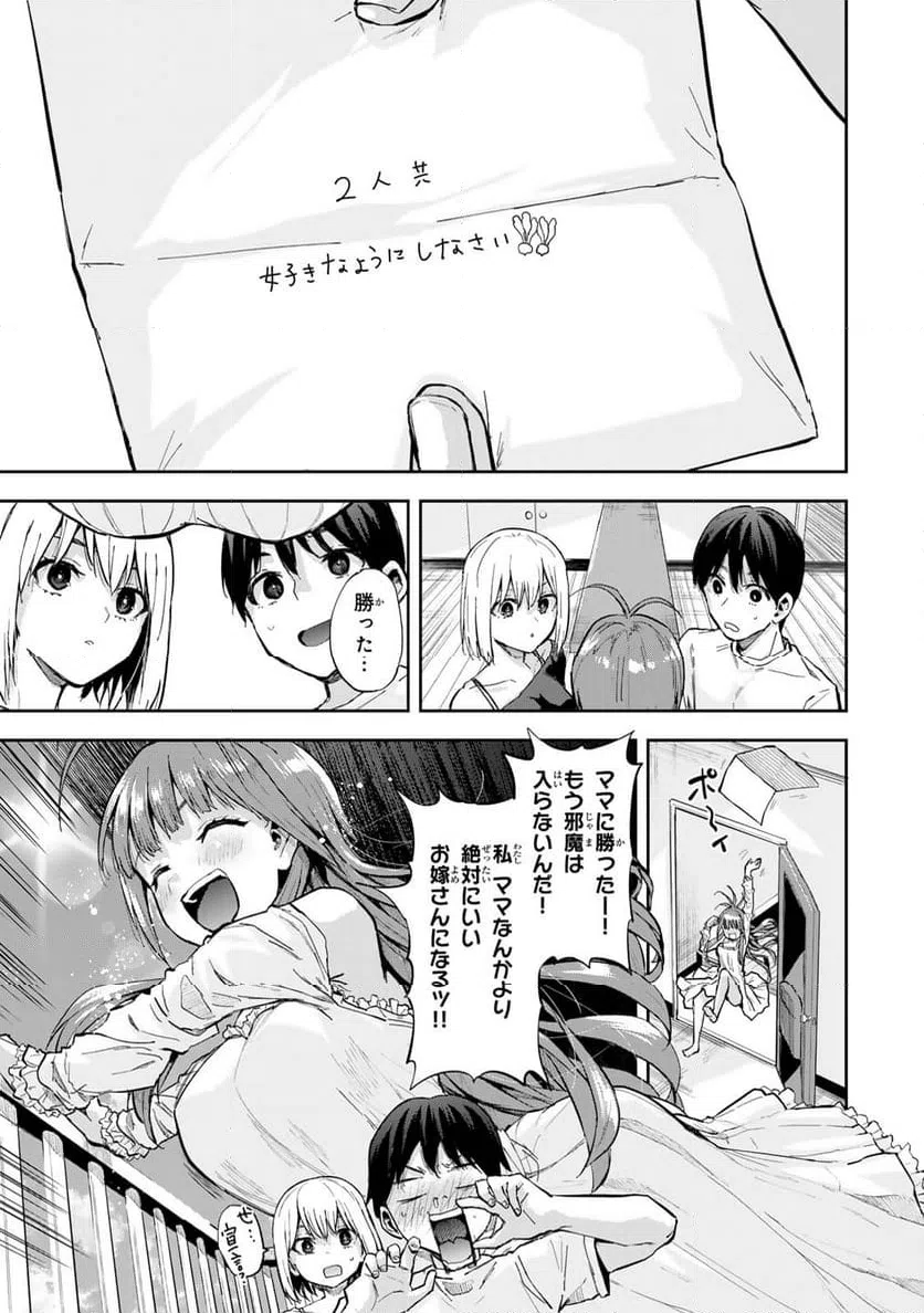 ページ 15 — 第17話