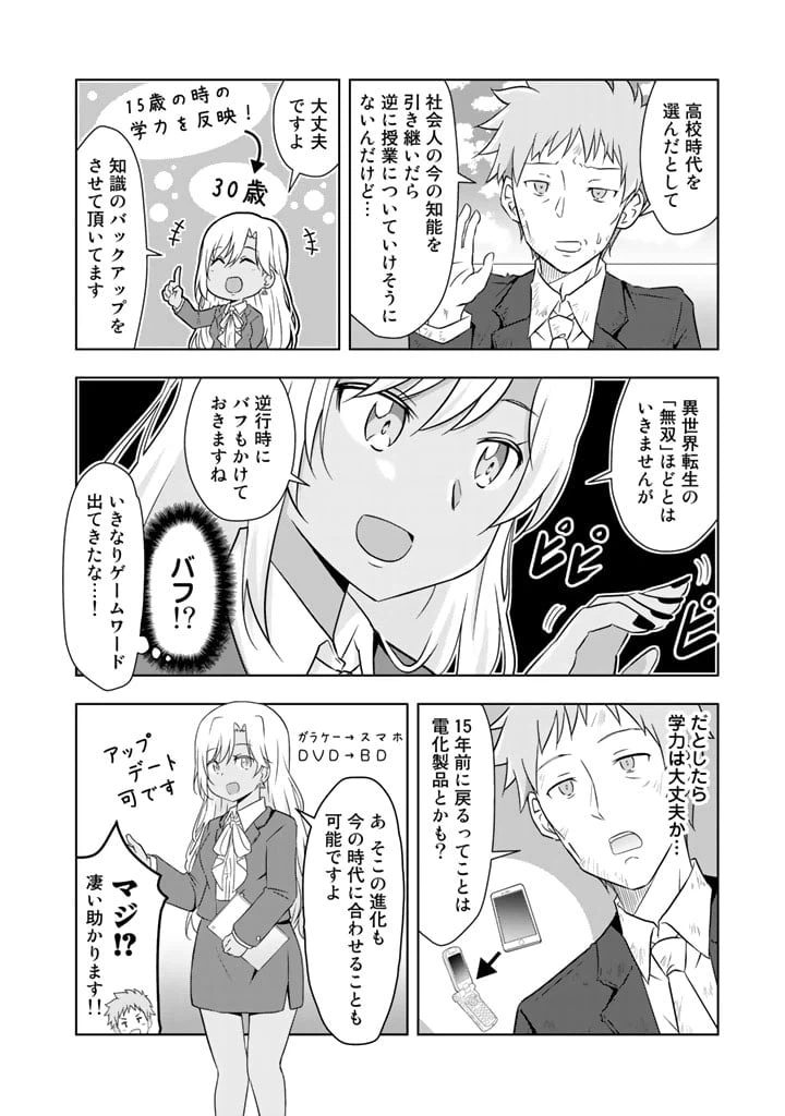 ページ 15 — 第1話