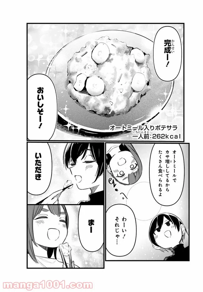 ページ 20 — 第4話