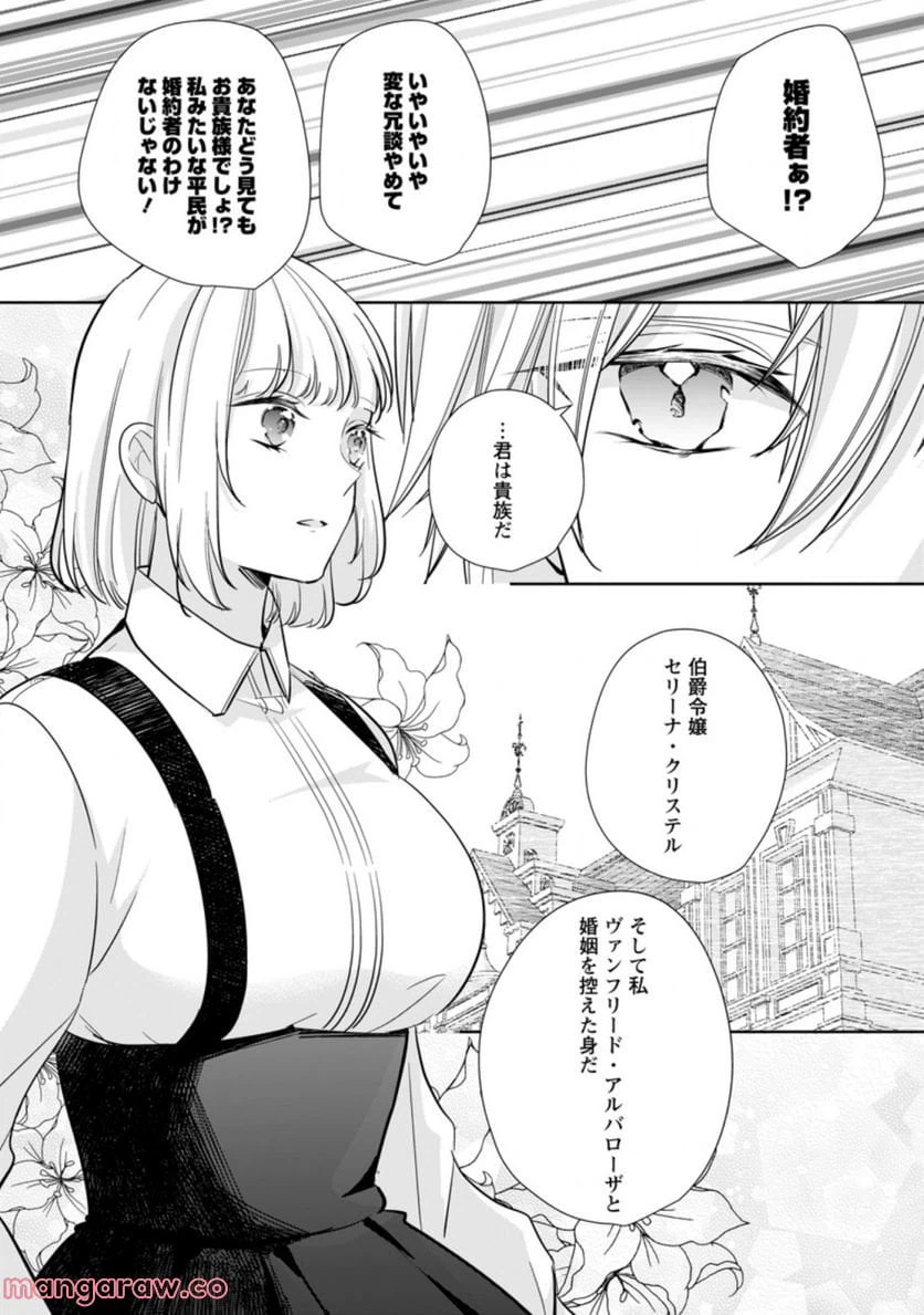 ページ 5 — 第23.3話