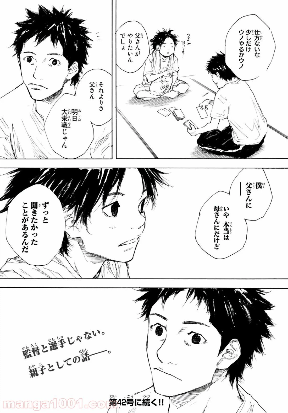 ページ 15 — 第595話