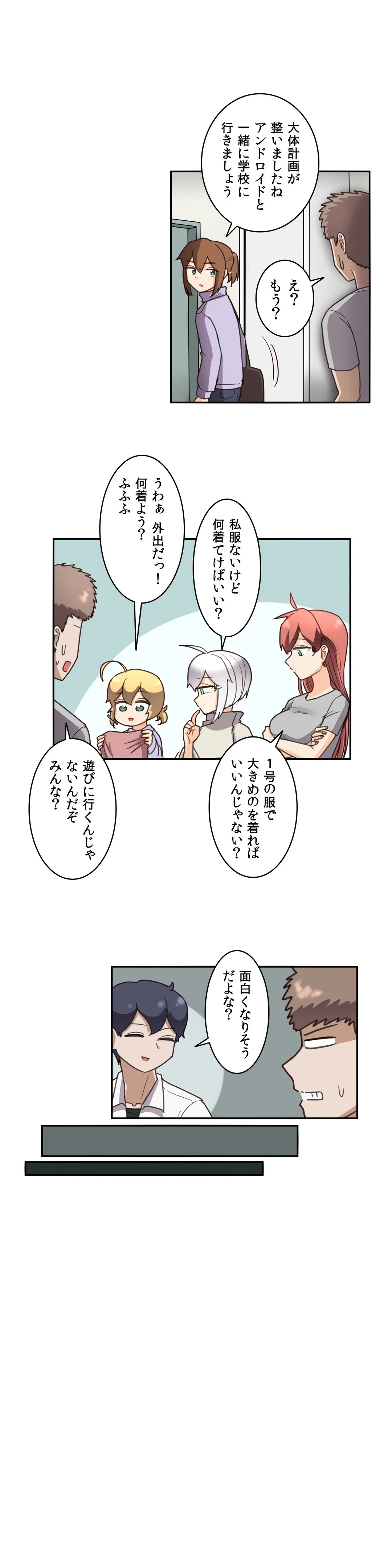 ページ 13 — 第43話