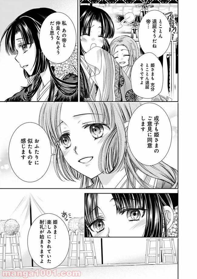 ページ 8 — 第6.2話