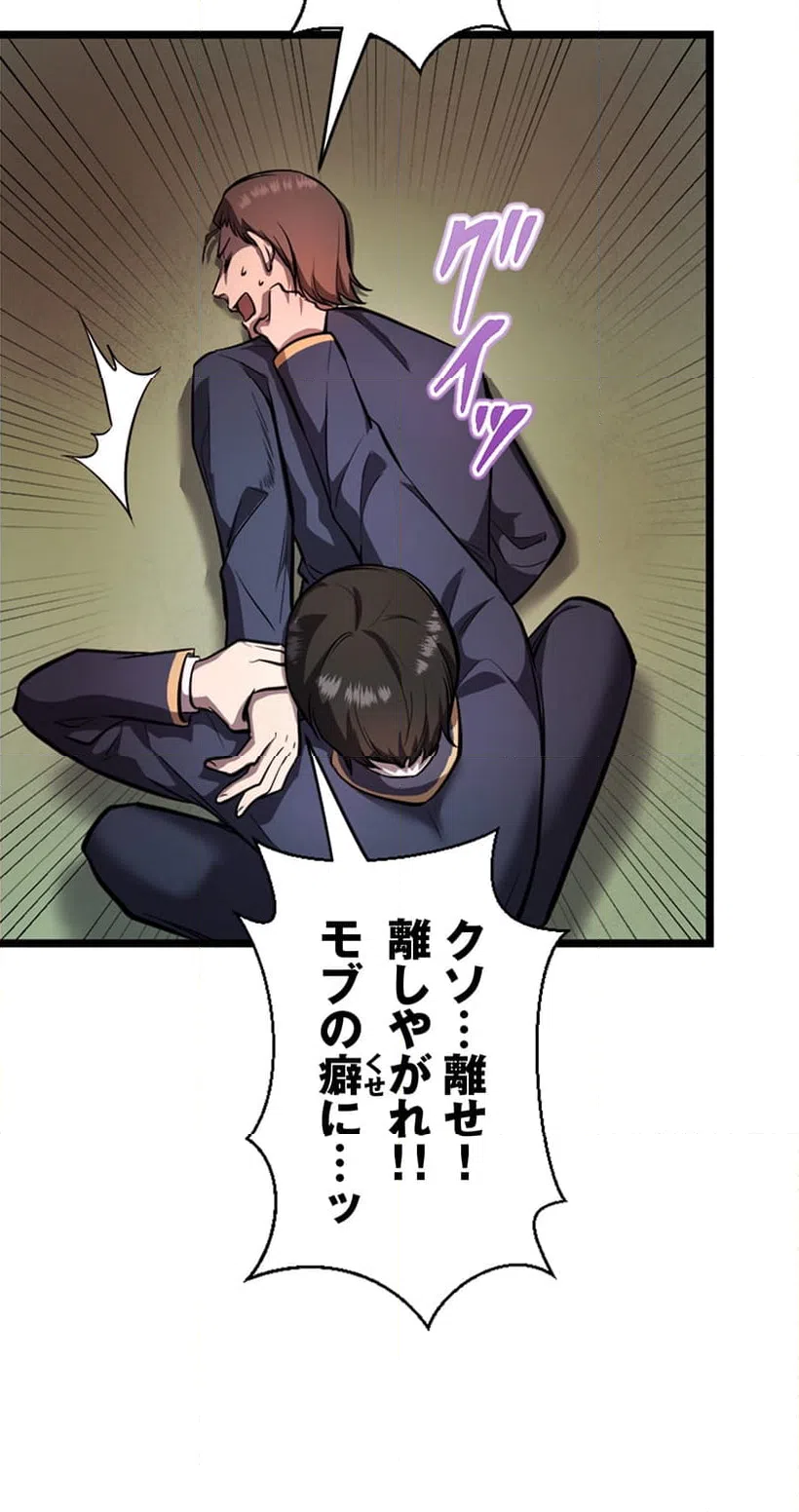 ページ 19 — 第4話