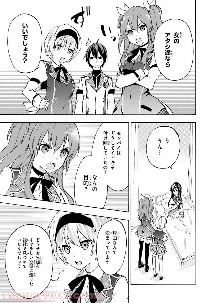 ページ 11 — 第12話