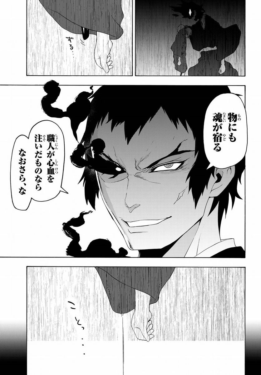 ページ 45 — 第132話