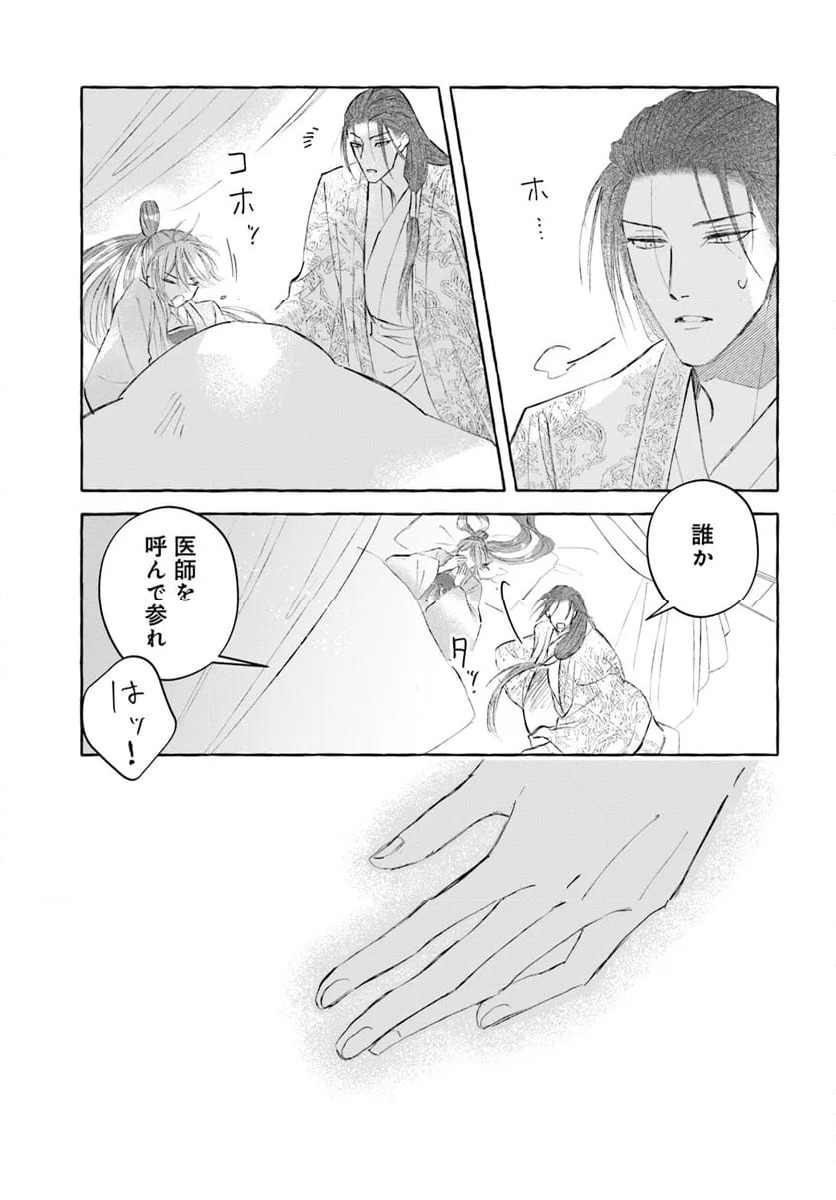 ページ 5 — 第21.2話