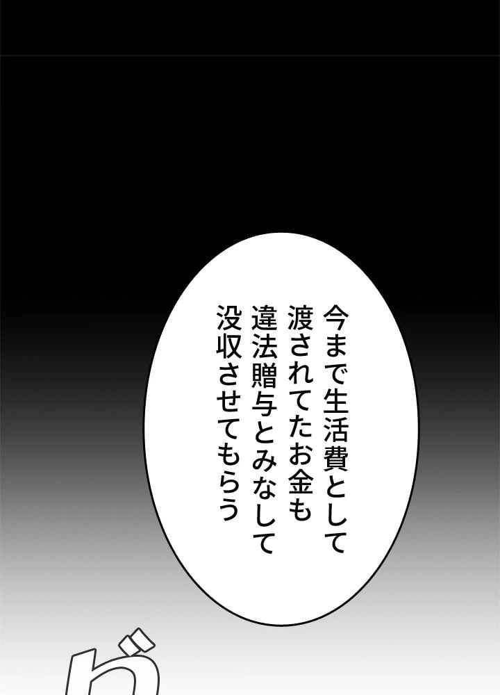 ページ 16 — 第51話